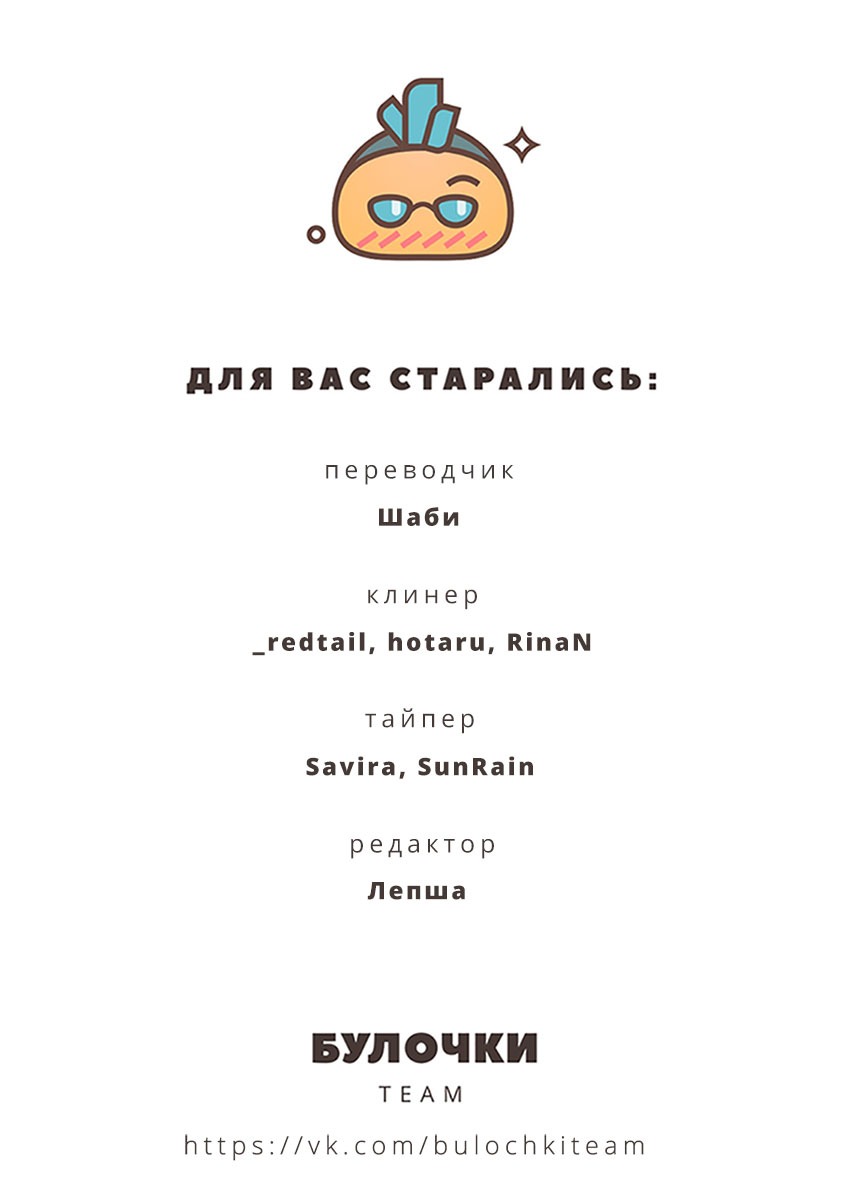 Манга Сквозь облака 2: Поглотить море - Глава 0 Страница 10