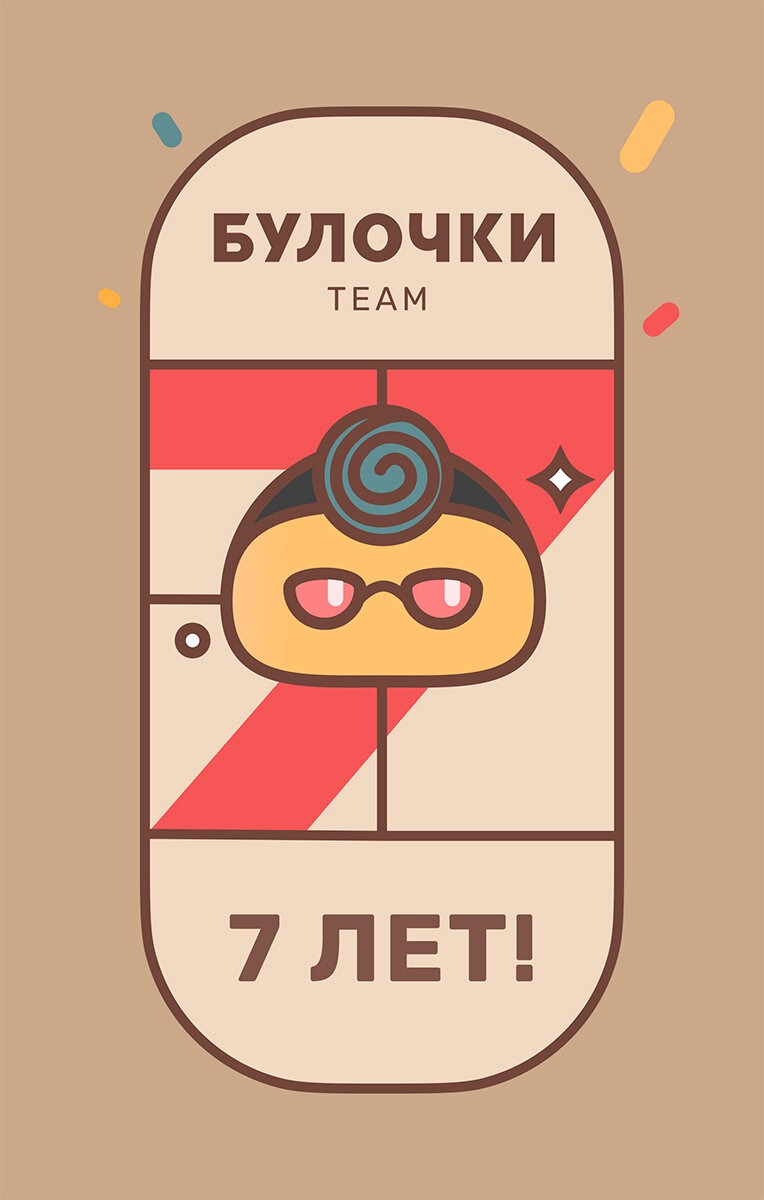 Манга Сквозь облака 2: Поглотить море - Глава 72 Страница 1