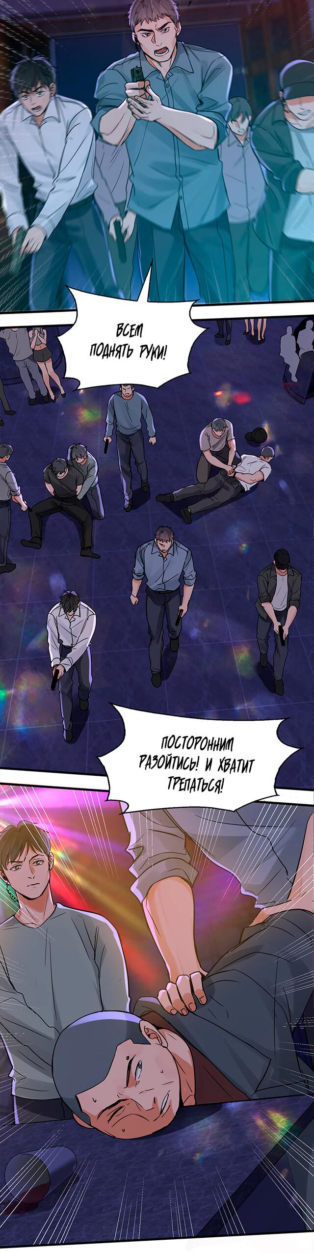 Манга Сквозь облака 2: Поглотить море - Глава 73 Страница 13