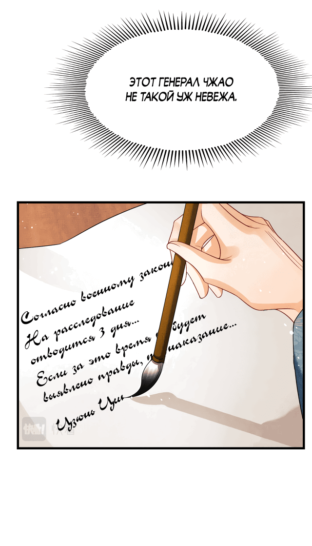 Манга Я принадлежу только тебе - Глава 62 Страница 11