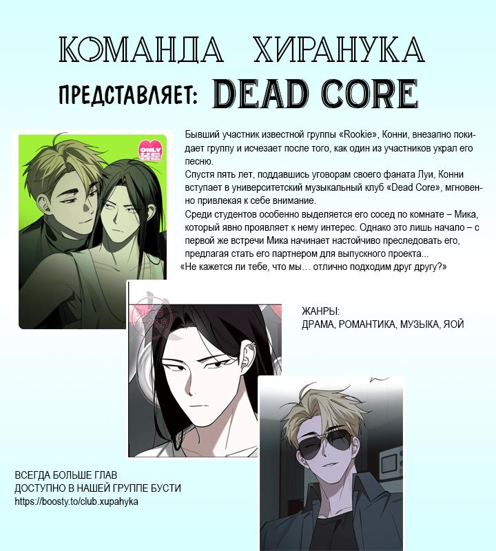 Манга Я принадлежу только тебе - Глава 80 Страница 8