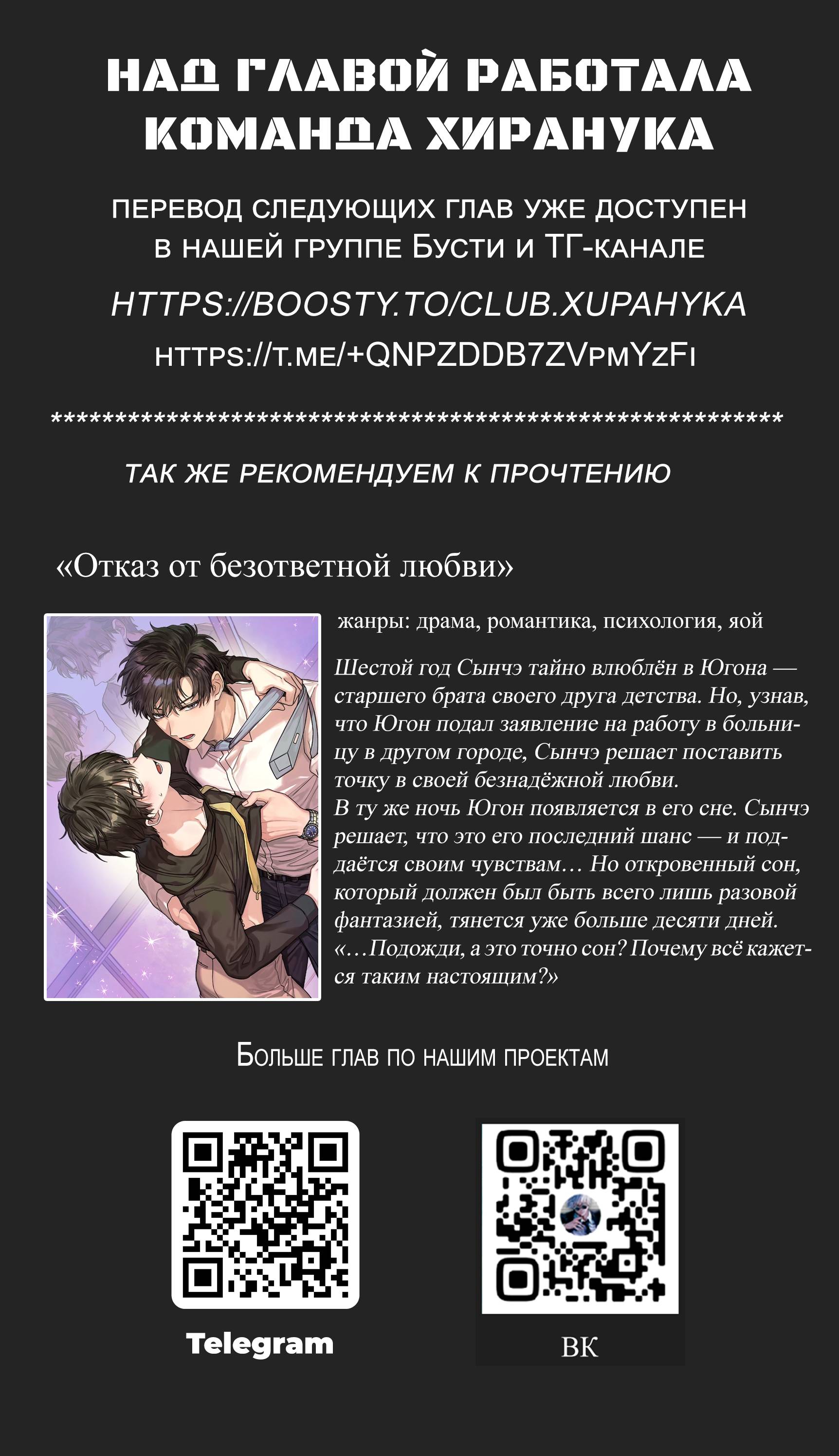Манга Я принадлежу только тебе - Глава 100 Страница 7