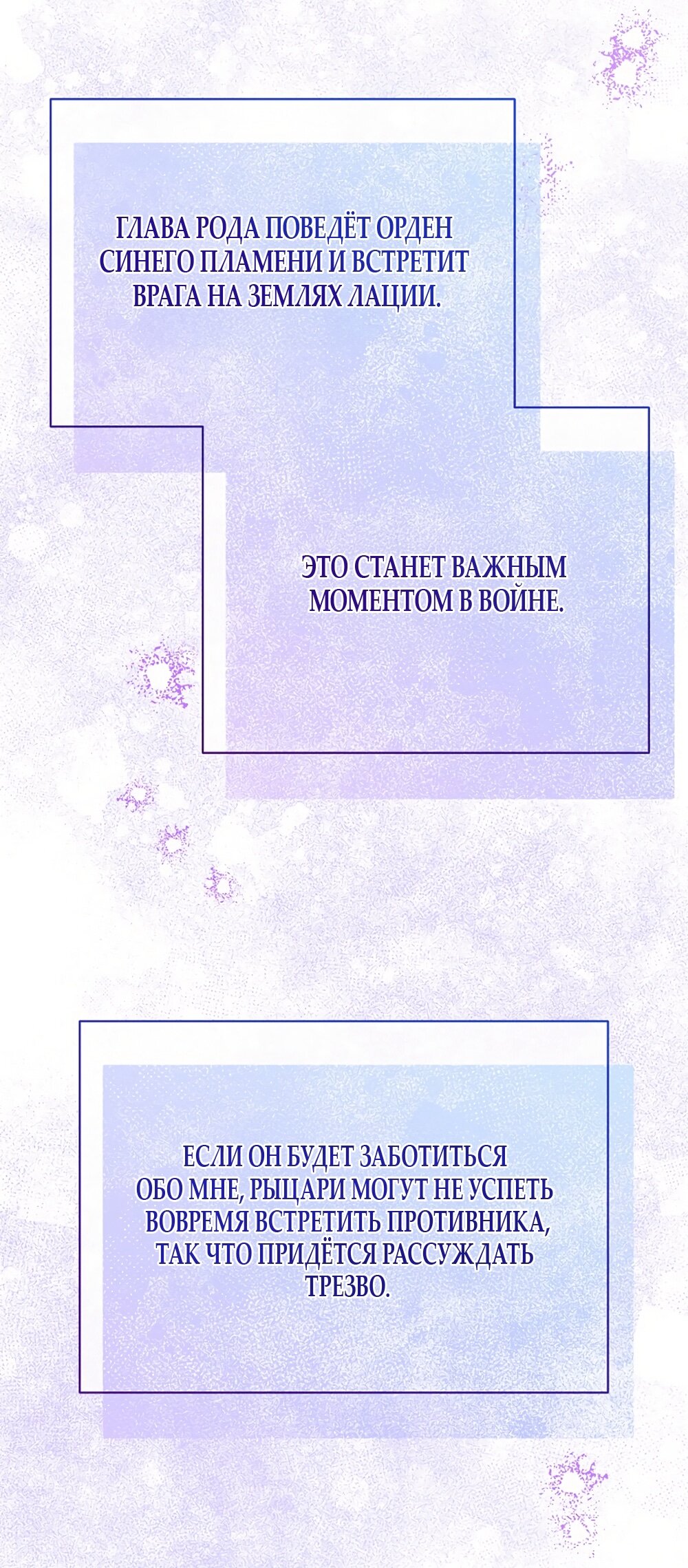 Манга Изумрудная корона жизни - Глава 134 Страница 39