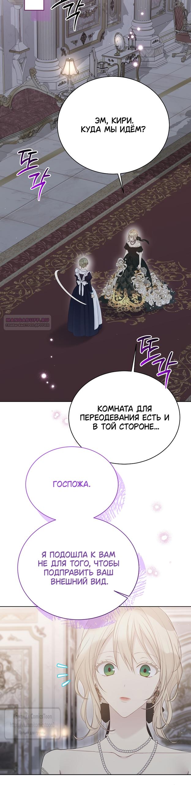 Манга Изумрудная корона жизни - Глава 141 Страница 14