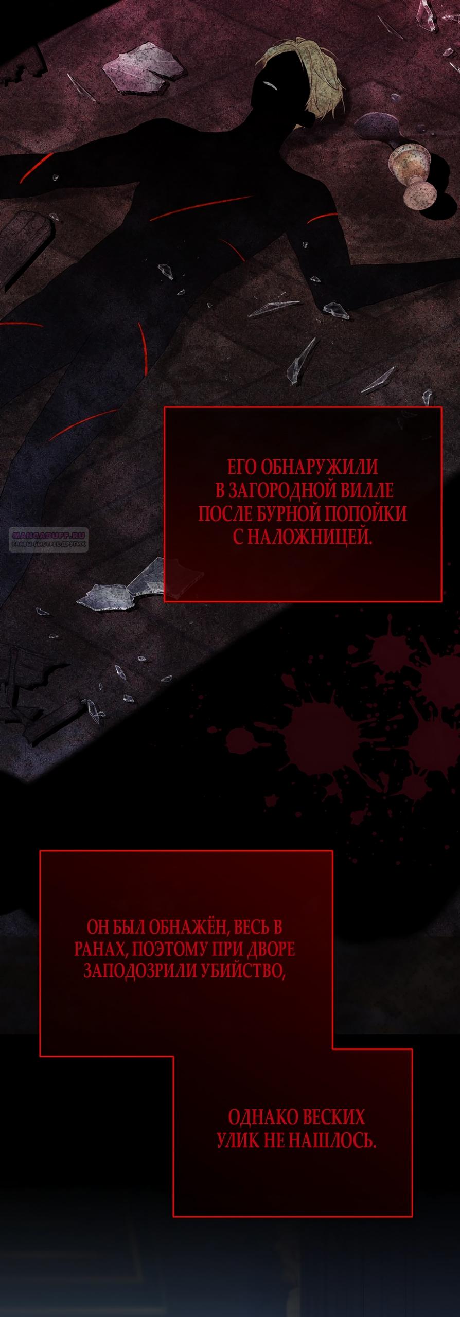 Манга Изумрудная корона жизни - Глава 121 Страница 54
