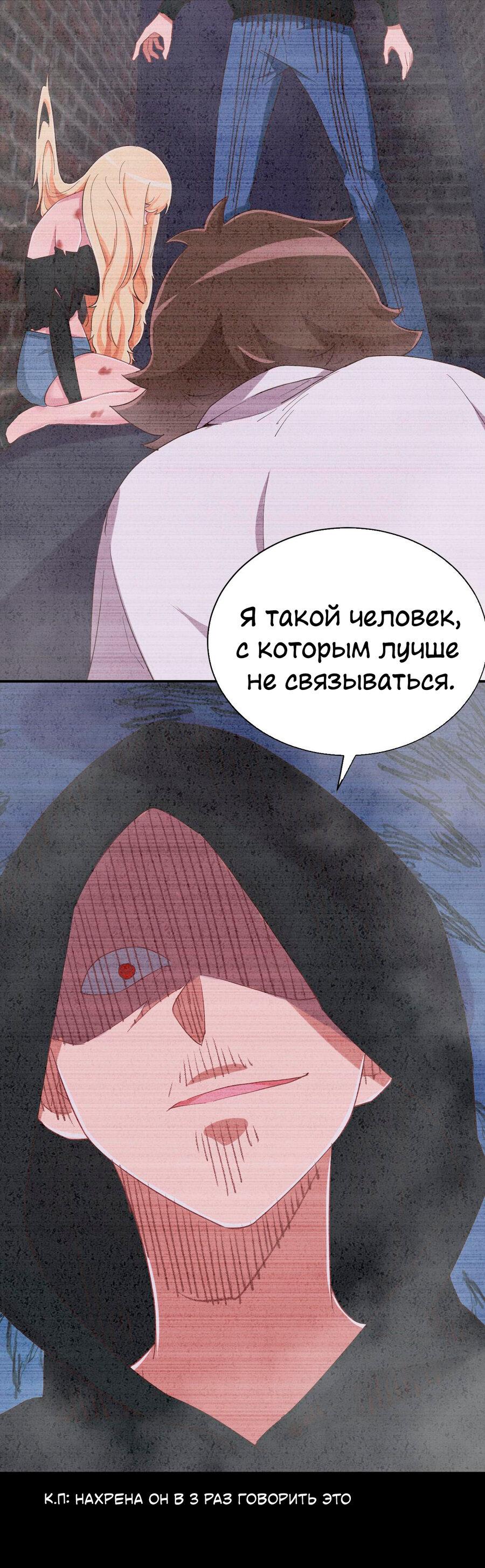 Манга Богиня дала мне эту неловкую сверхсилу, но для чего?! - Глава 87 Страница 53