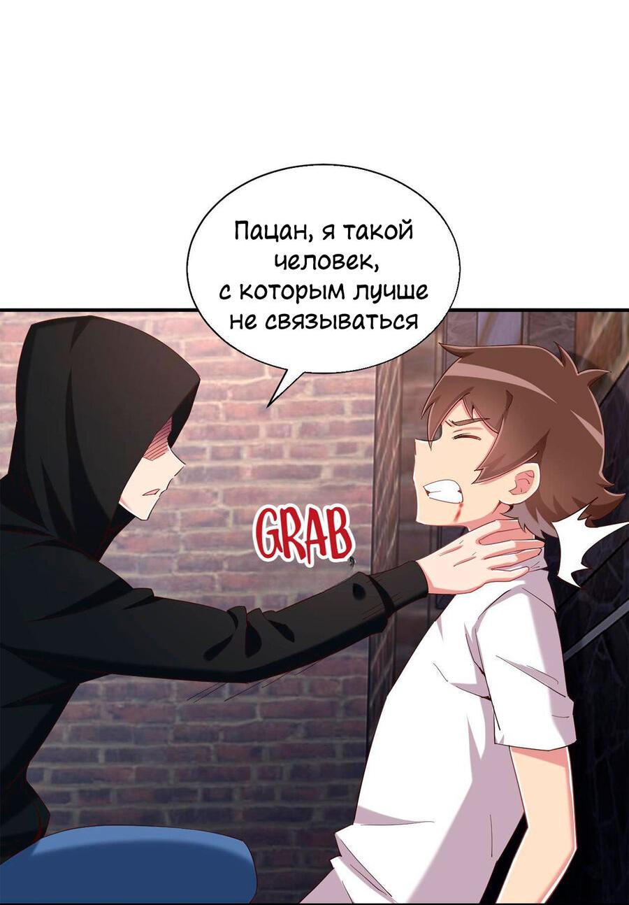 Манга Богиня дала мне эту неловкую сверхсилу, но для чего?! - Глава 87 Страница 31