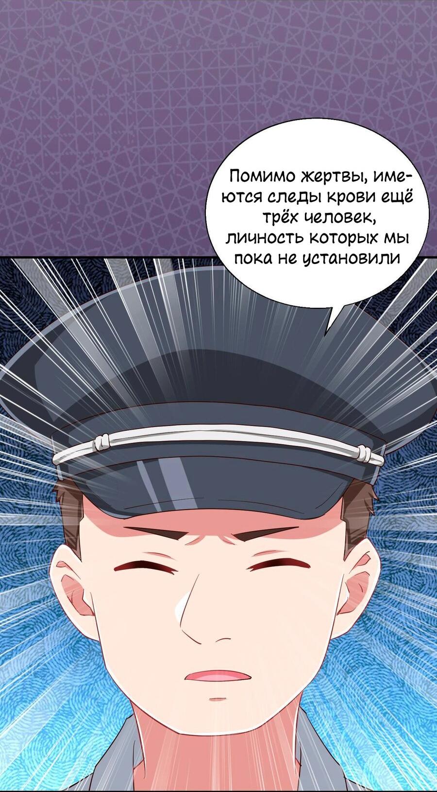Манга Богиня дала мне эту неловкую сверхсилу, но для чего?! - Глава 88 Страница 56