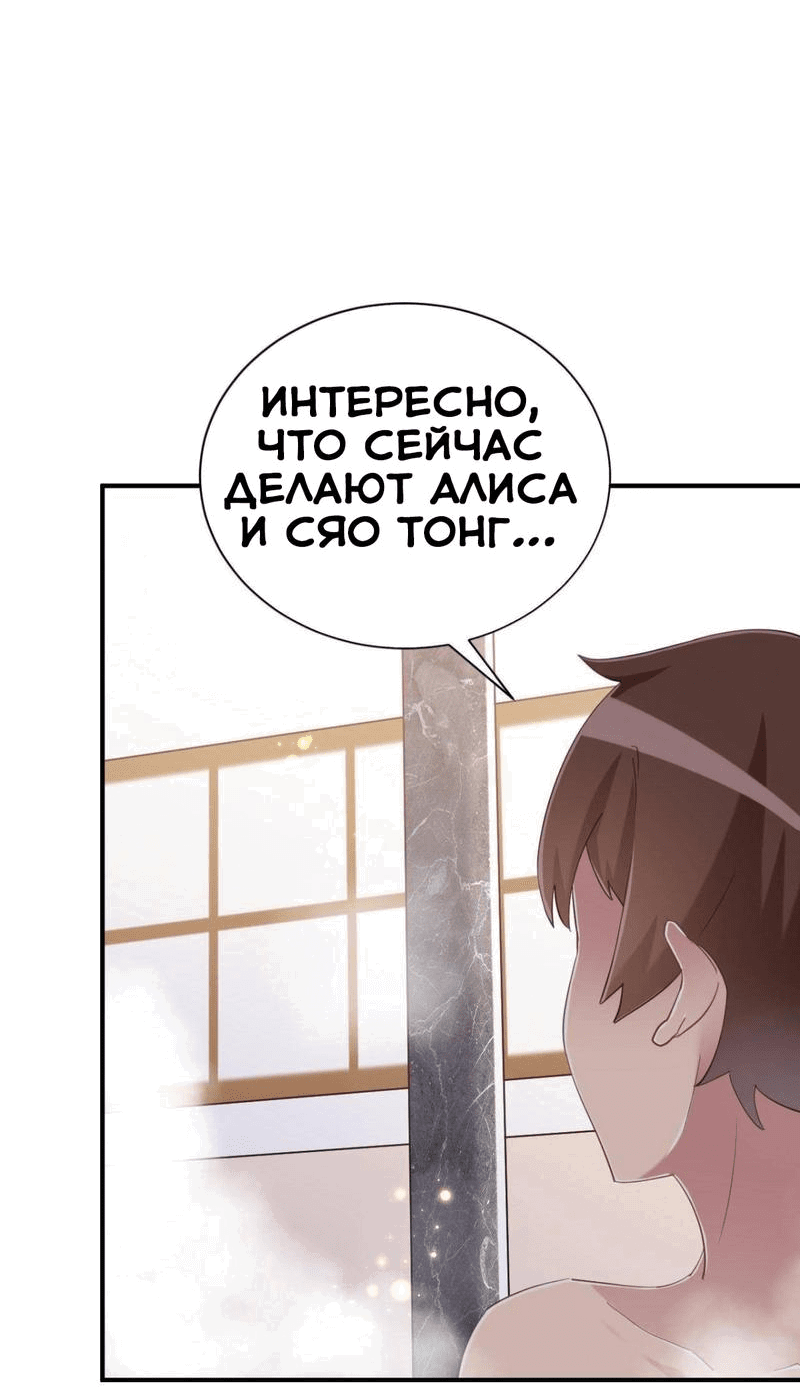 Манга Богиня дала мне эту неловкую сверхсилу, но для чего?! - Глава 75 Страница 11