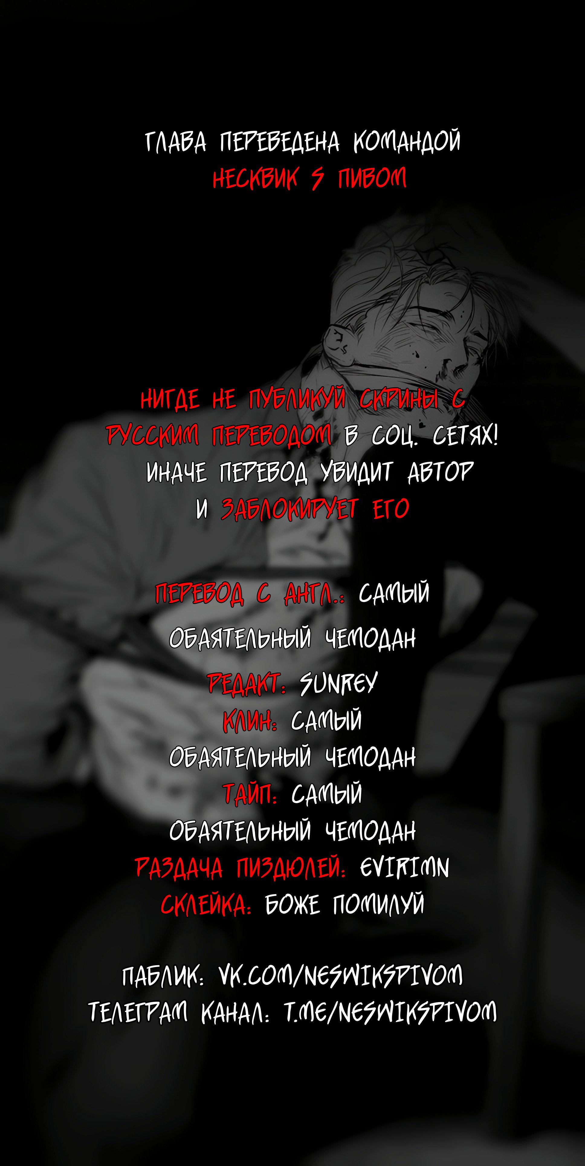 Манга Ноги, что не могут идти - Глава 103 Страница 1