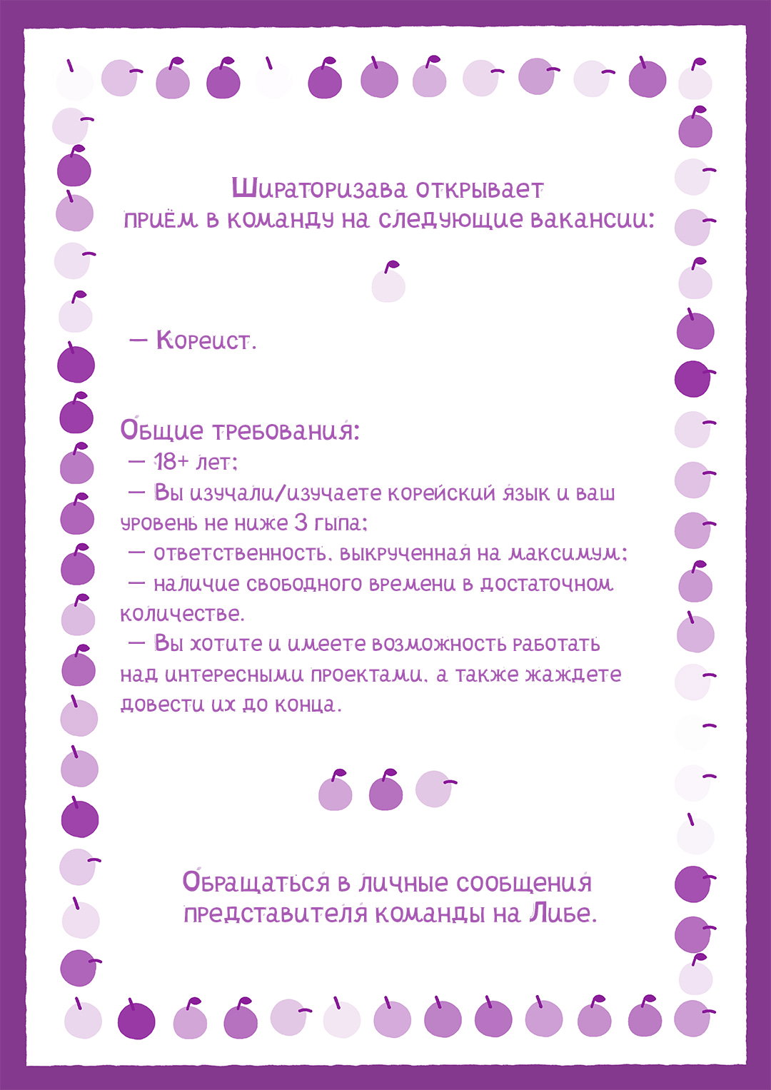 Манга Ноги, что не могут идти - Глава 109.5 Страница 56