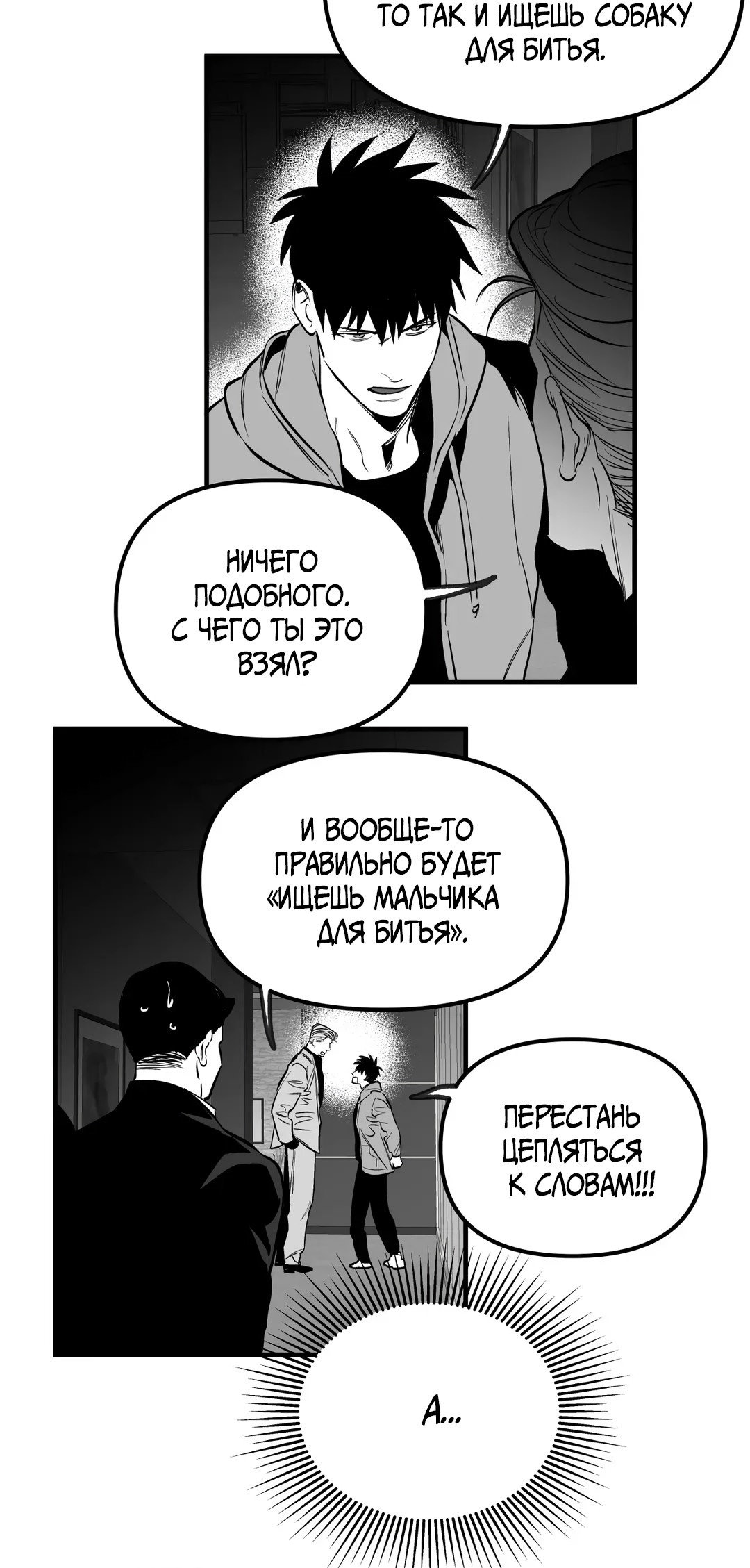 Манга Ноги, что не могут идти - Глава 115 Страница 40
