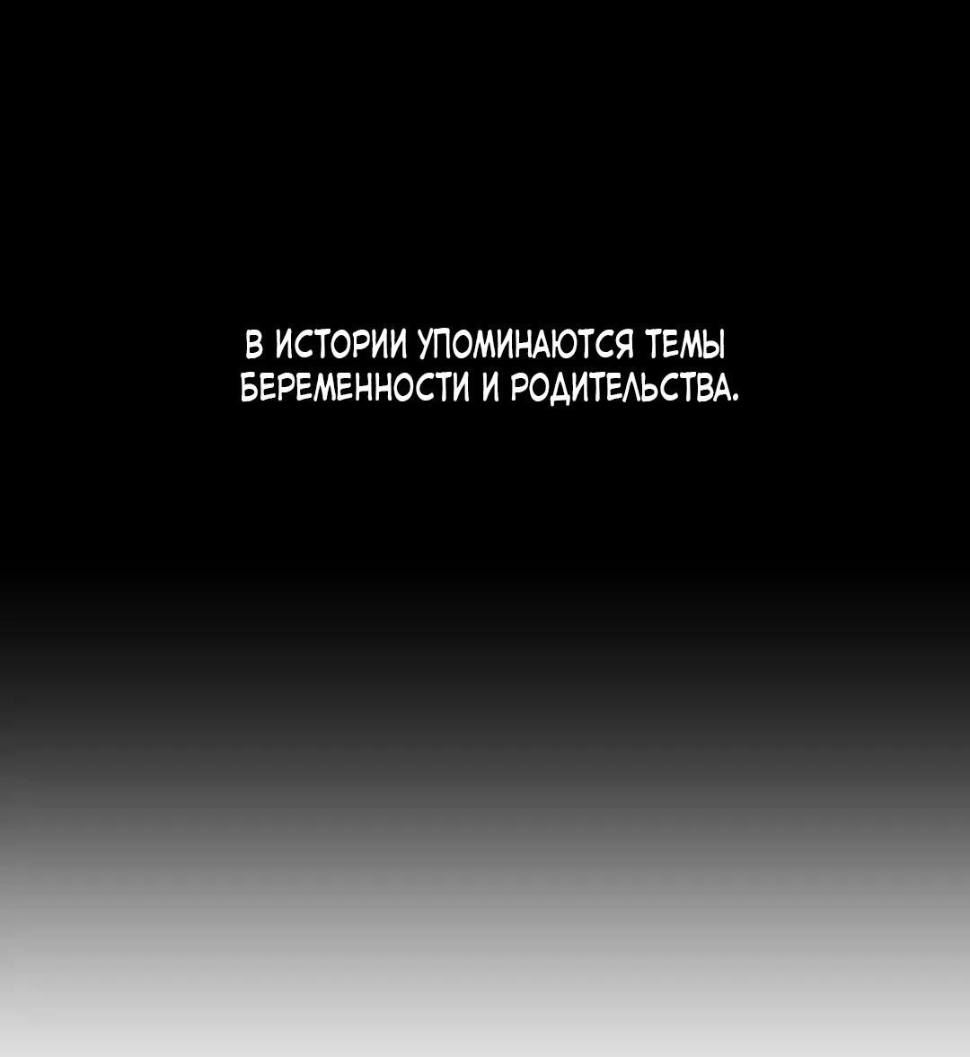 Манга Ноги, что не могут идти - Глава 116 Страница 2
