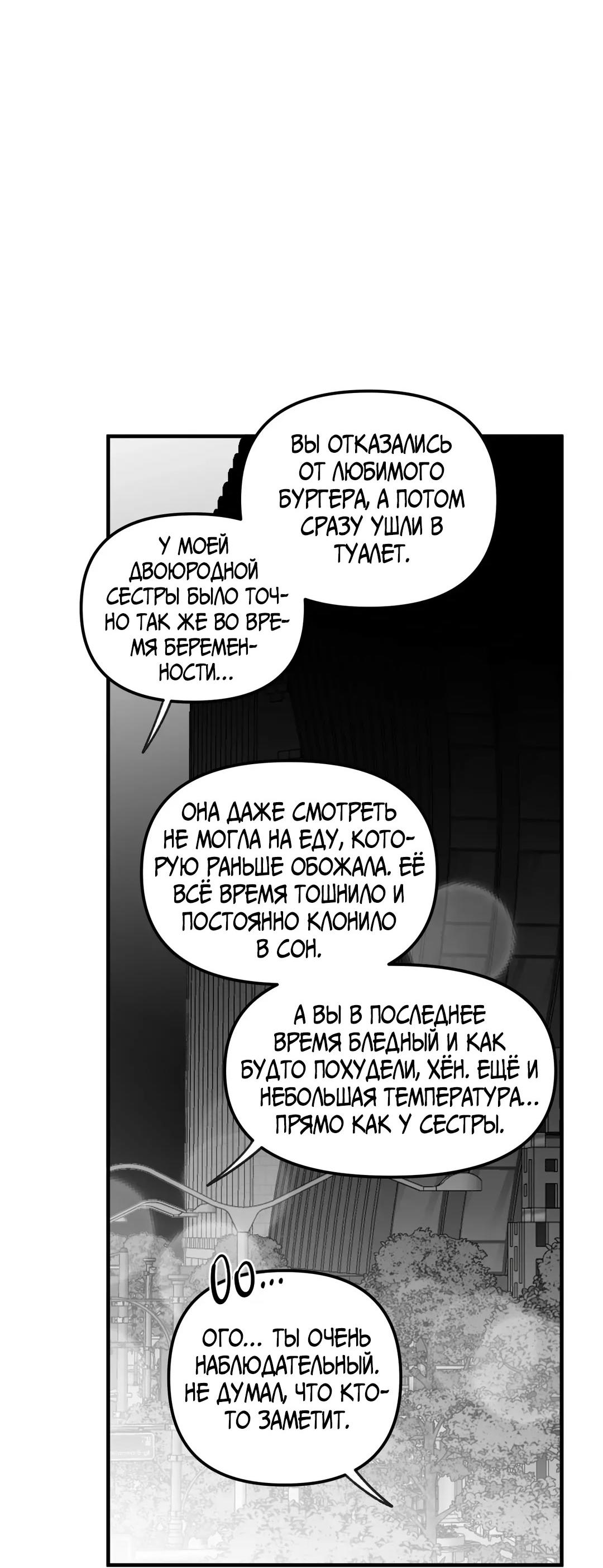 Манга Ноги, что не могут идти - Глава 116 Страница 41