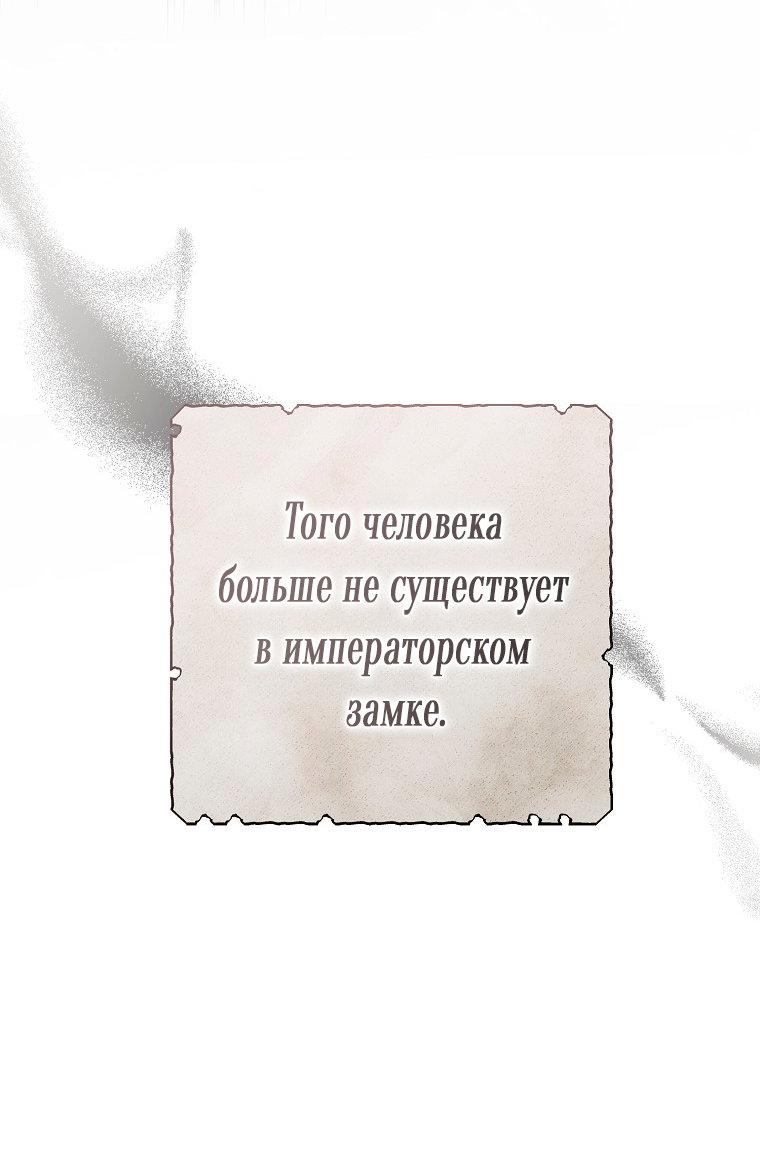 Манга Кажется, я попала в мир игры-гаремника - Глава 159 Страница 16