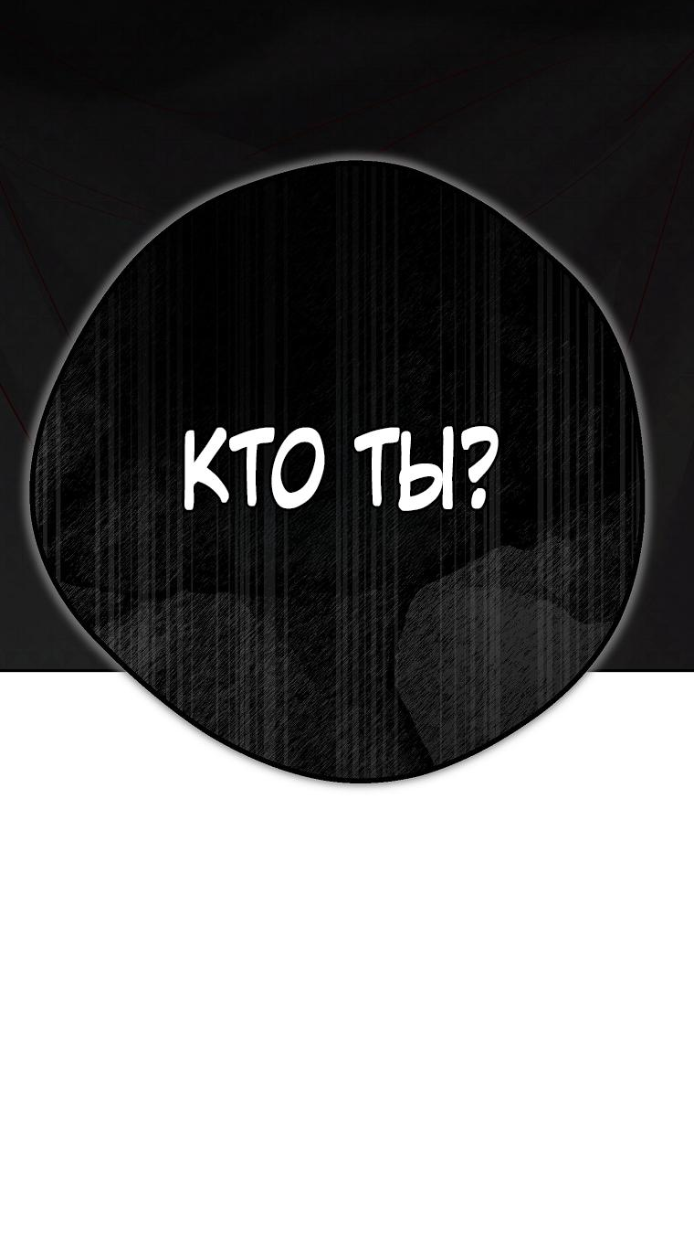 Манга Кажется, я попала в мир игры-гаремника - Глава 137 Страница 58