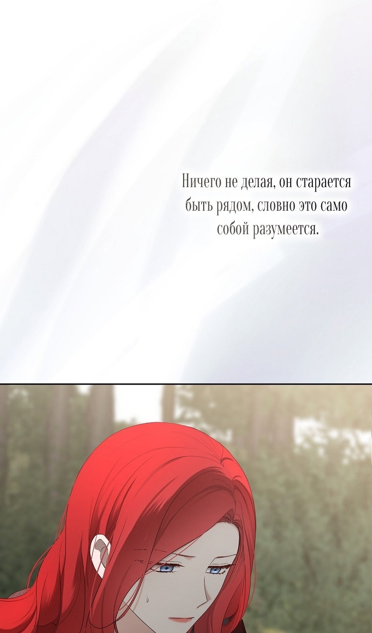 Манга Кажется, я попала в мир игры-гаремника - Глава 175 Страница 37