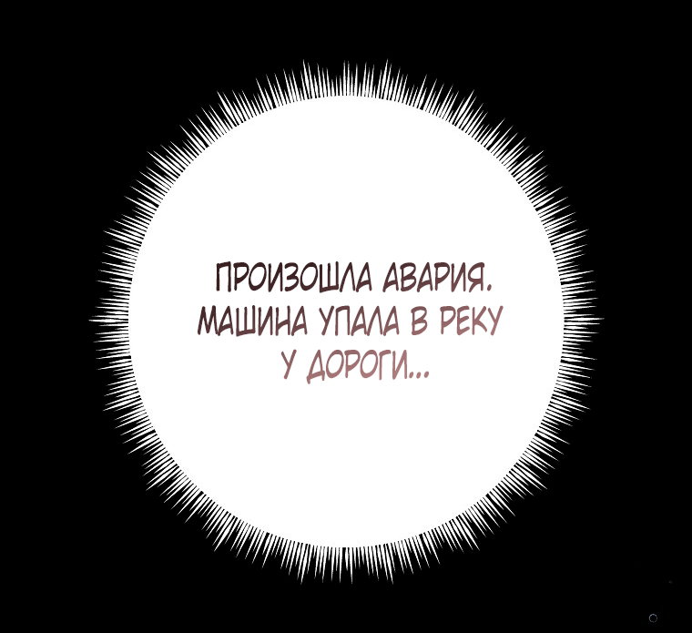 Манга Кажется, я попала в мир игры-гаремника - Глава 177 Страница 53