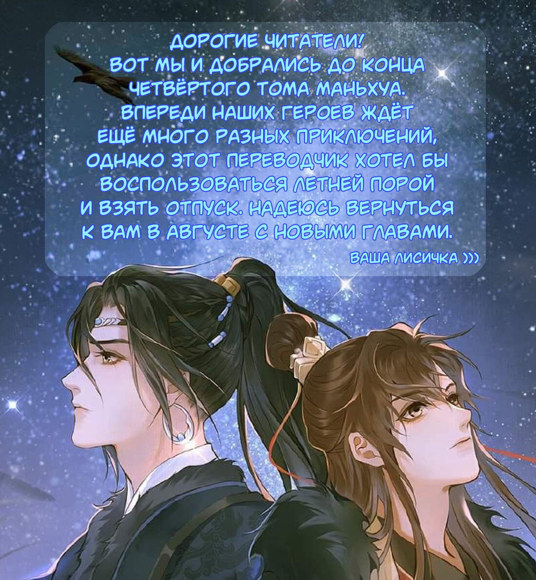 Манга Динхайские хроники иного мира - Глава 56 Страница 17