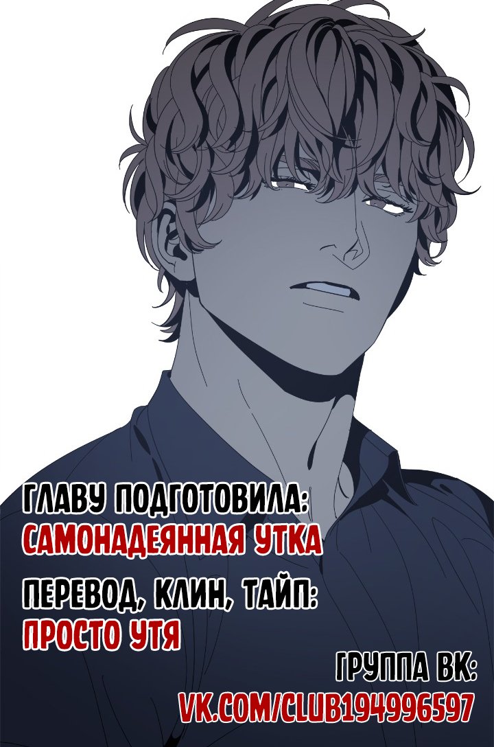 Манга Чёрное зеркало - Глава 43 Страница 10