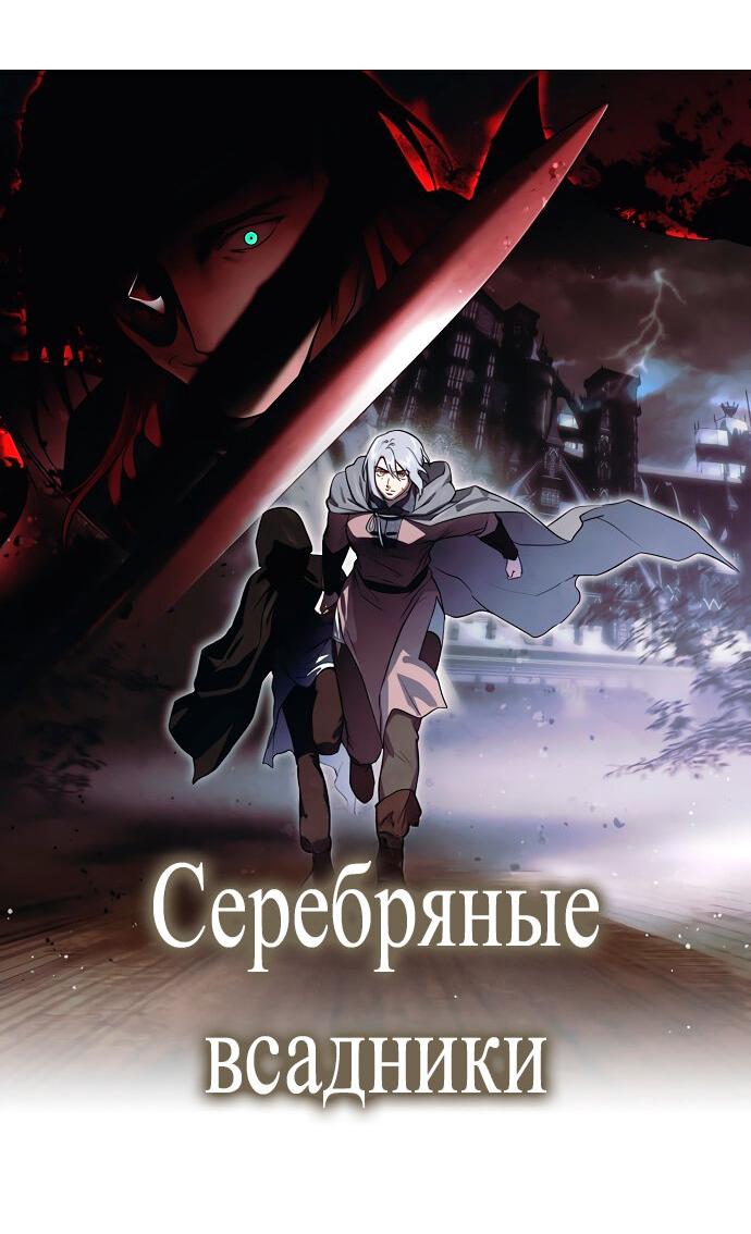 Манга Закат, отражённый в её ледяном взгляде - Глава 1 Страница 34
