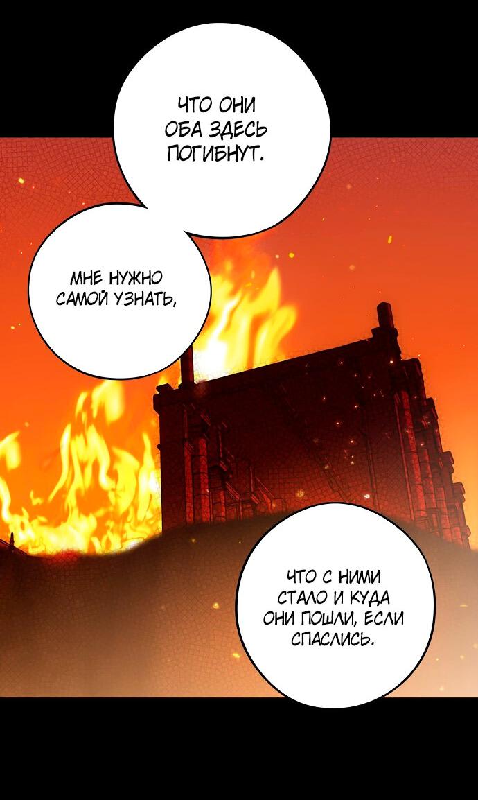 Манга Закат, отражённый в её ледяном взгляде - Глава 1 Страница 8