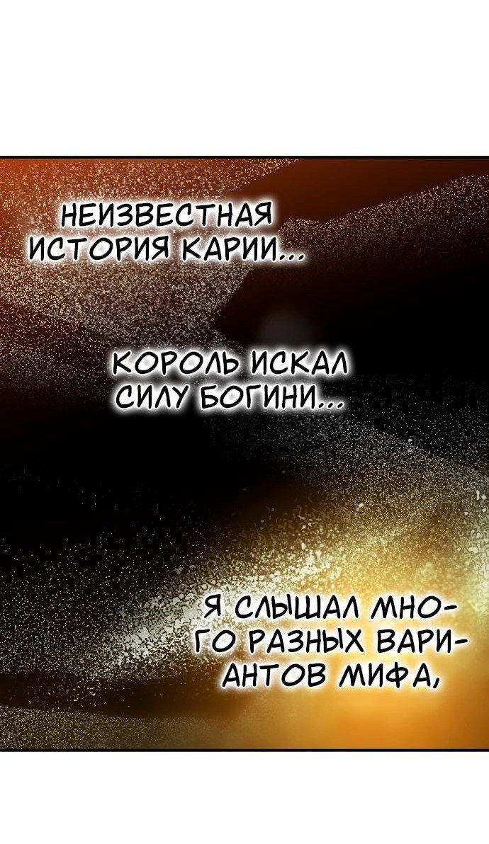 Манга Закат, отражённый в её ледяном взгляде - Глава 38 Страница 32