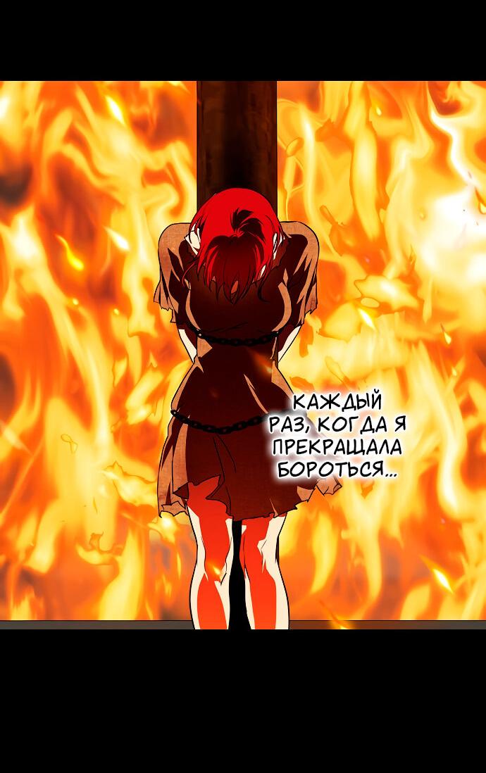 Манга Закат, отражённый в её ледяном взгляде - Глава 60 Страница 31