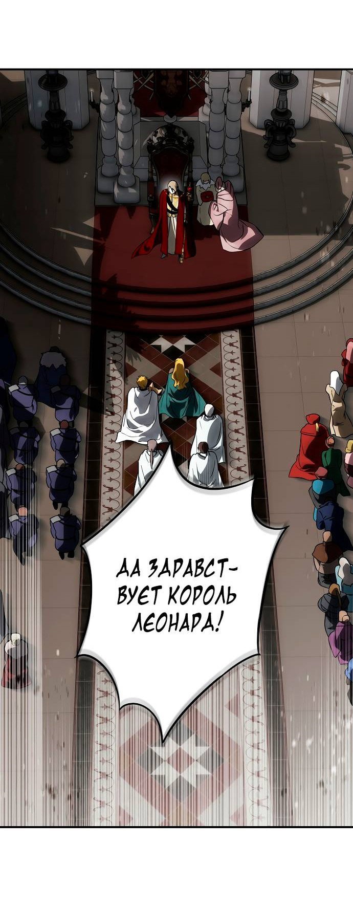 Манга Закат, отражённый в её ледяном взгляде - Глава 67 Страница 51