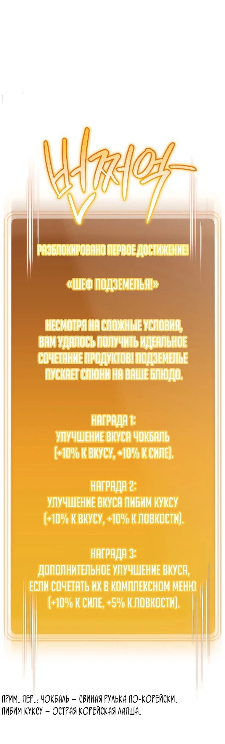 Манга Перезапуск подземелья - Глава 197 Страница 4