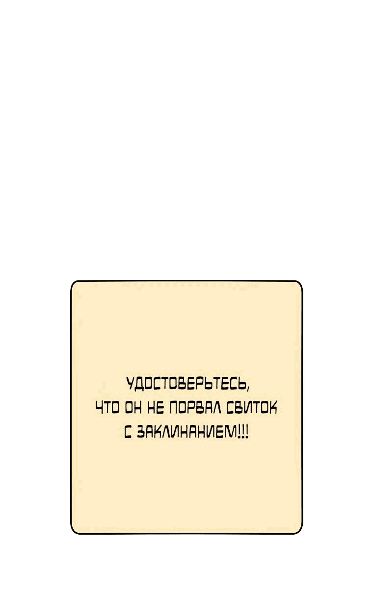 Манга Перезапуск подземелья - Глава 201 Страница 26