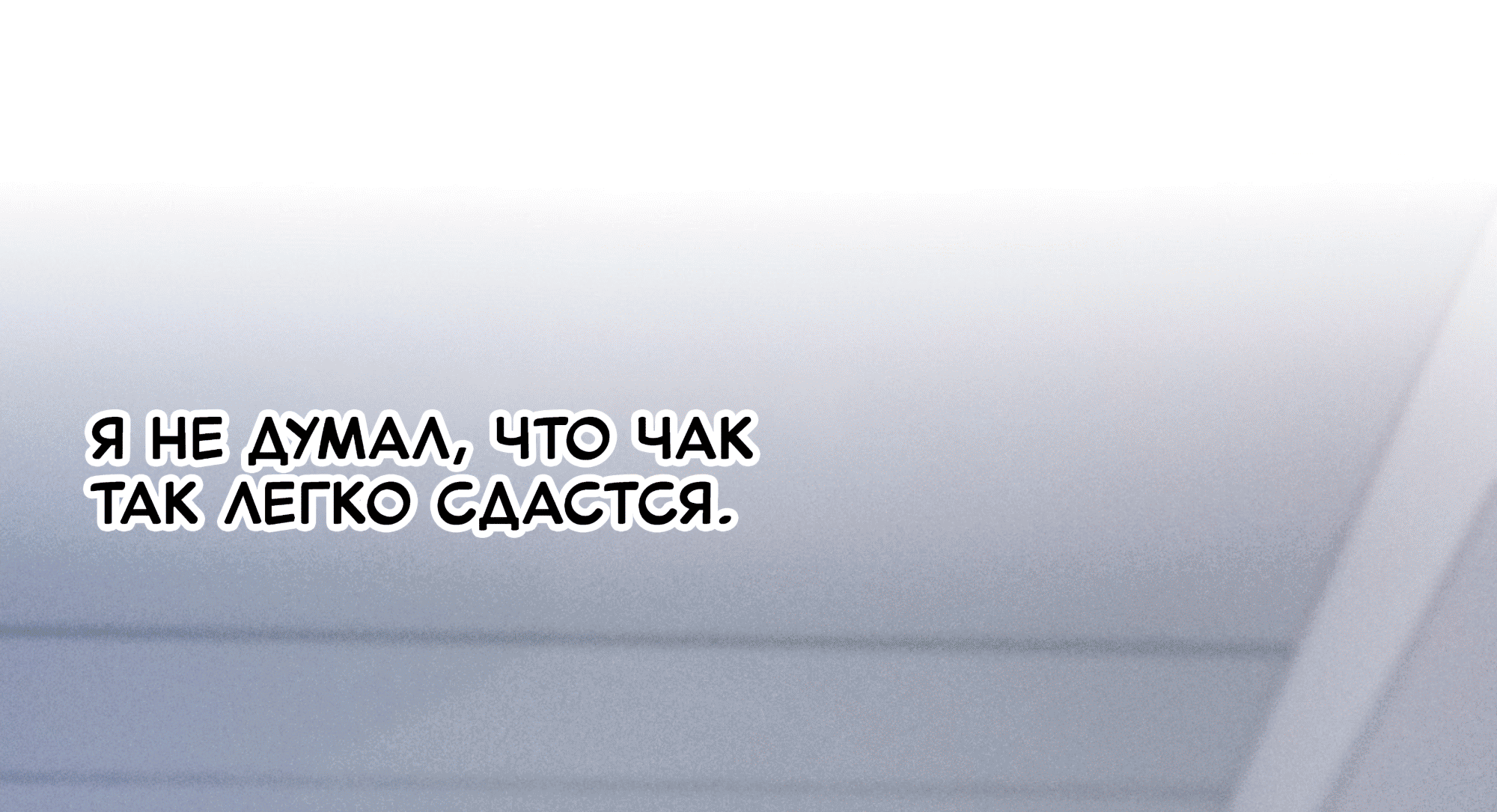 Манга Любовь с первого взгляда - Глава 117 Страница 38