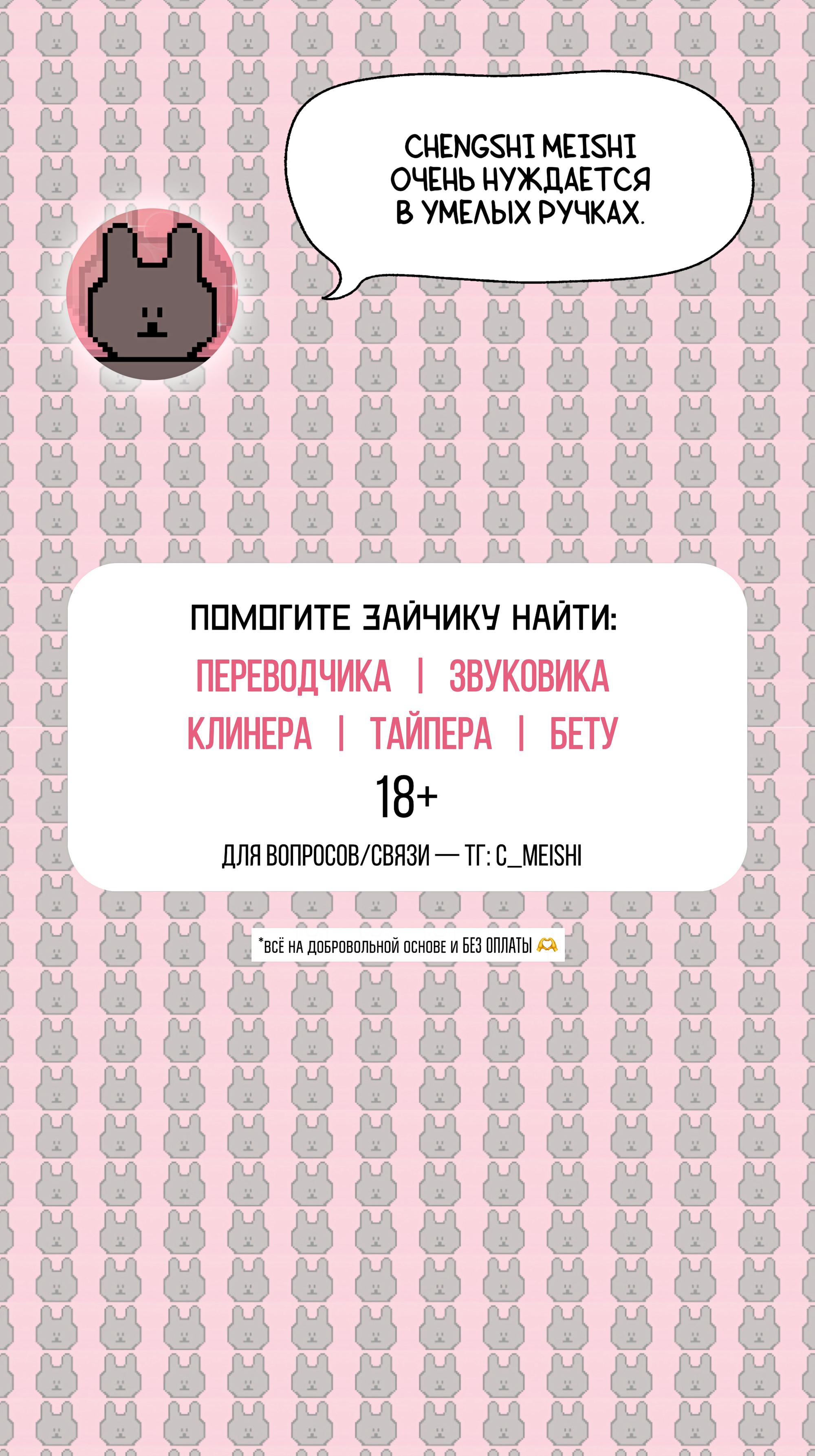 Манга Любовь с первого взгляда - Глава 120 Страница 60