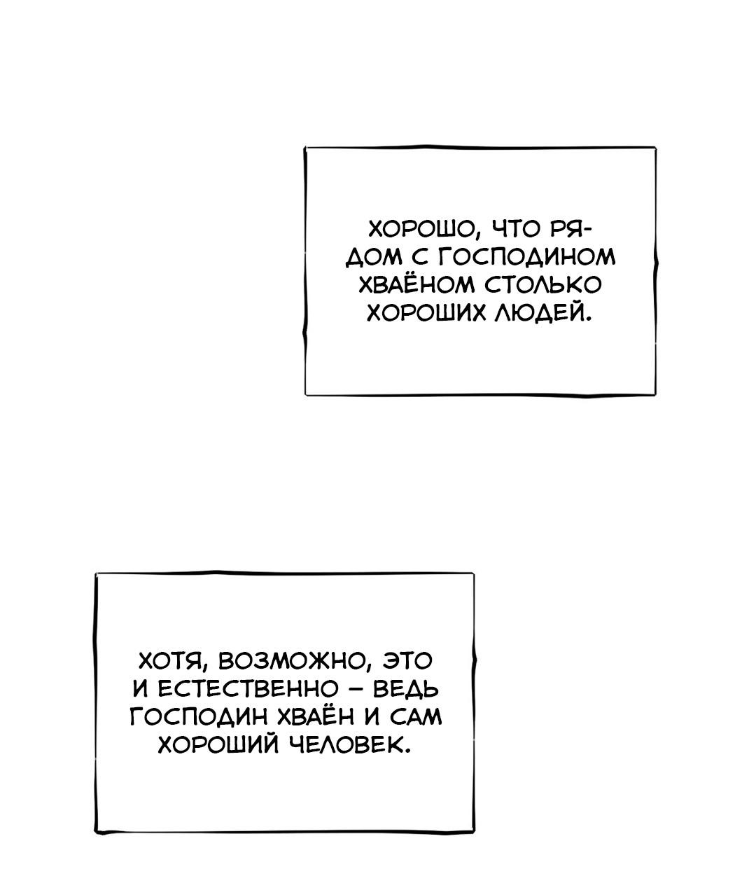 Манга Любовь с первого взгляда - Глава 130 Страница 57