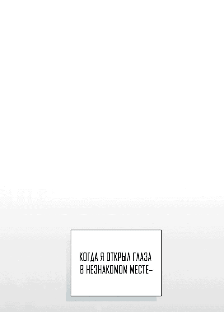 Манга Любовь с первого взгляда - Глава 94 Страница 68