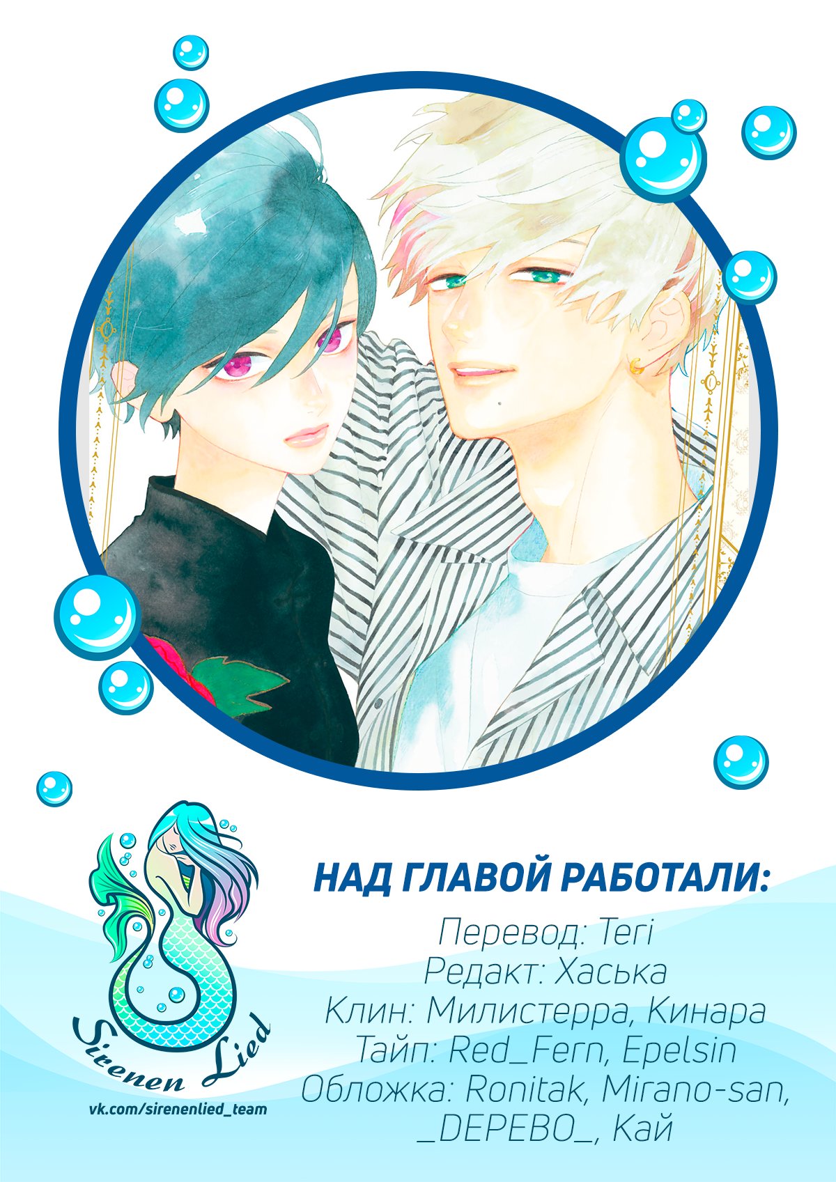Манга Прекрасная вечерняя луна - Глава 1 Страница 67