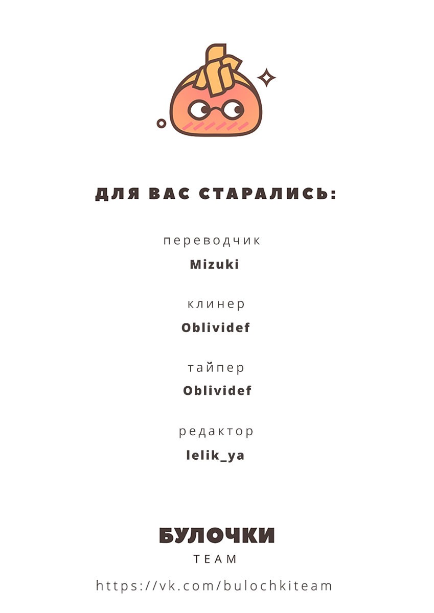 Манга Прекрасная вечерняя луна - Глава 8 Страница 46