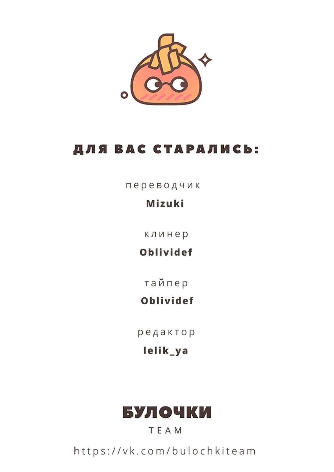 Манга Прекрасная вечерняя луна - Глава 14 Страница 43