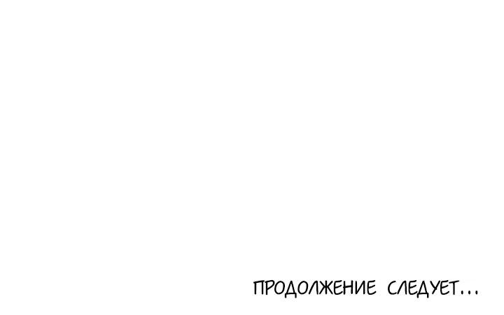 Манга Сеттия - Глава 15 Страница 10