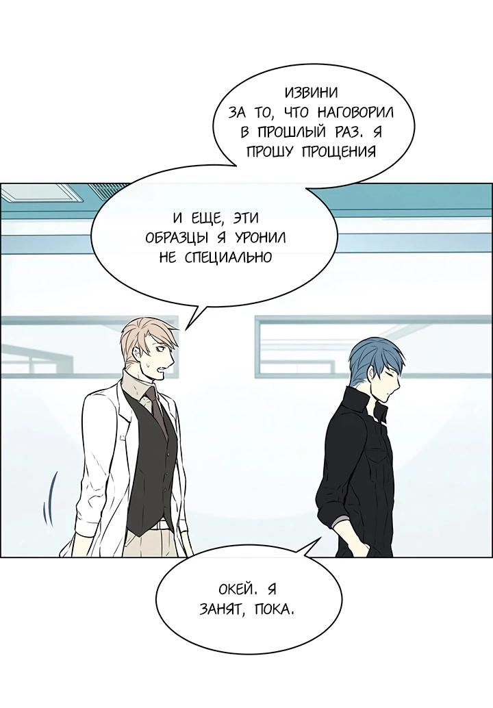 Манга Сеттия - Глава 13 Страница 26