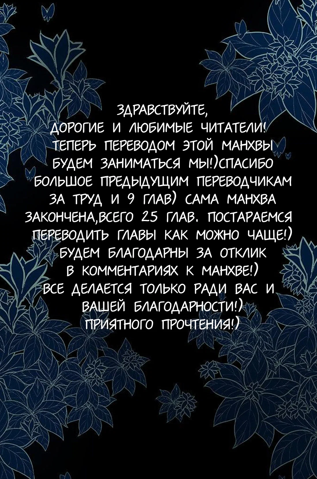 Манга Сеттия - Глава 10 Страница 1