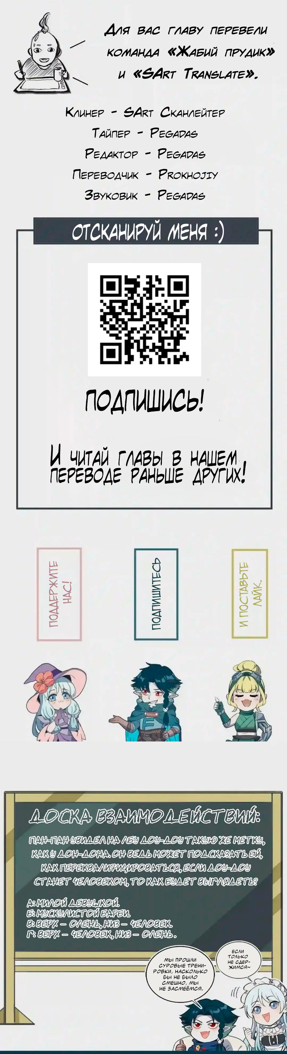 Манга Слабейший монстр - Глава 116 Страница 23