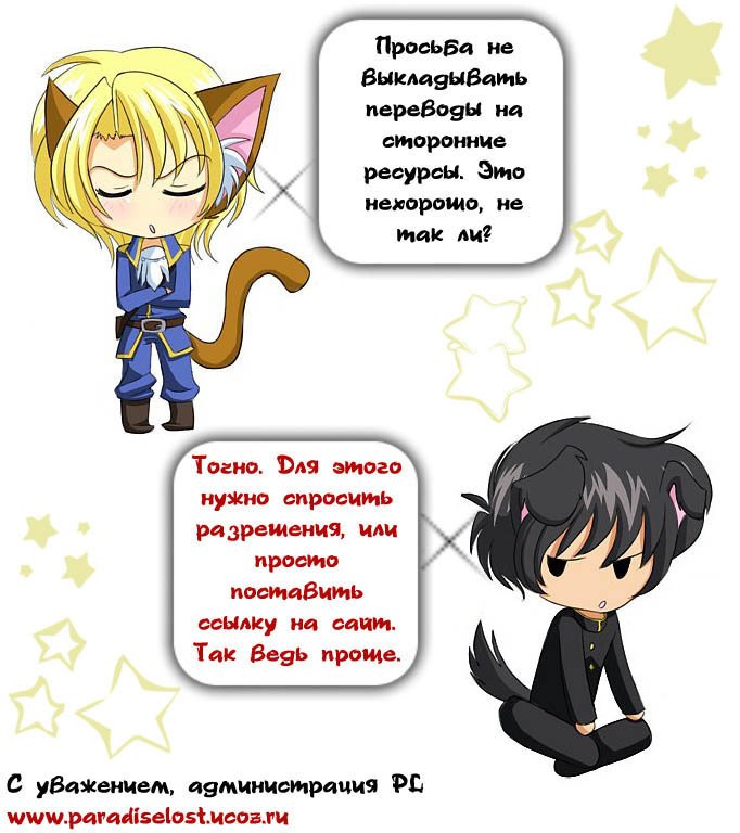 Манга Мальчик-принцесса - Глава 7 Страница 3