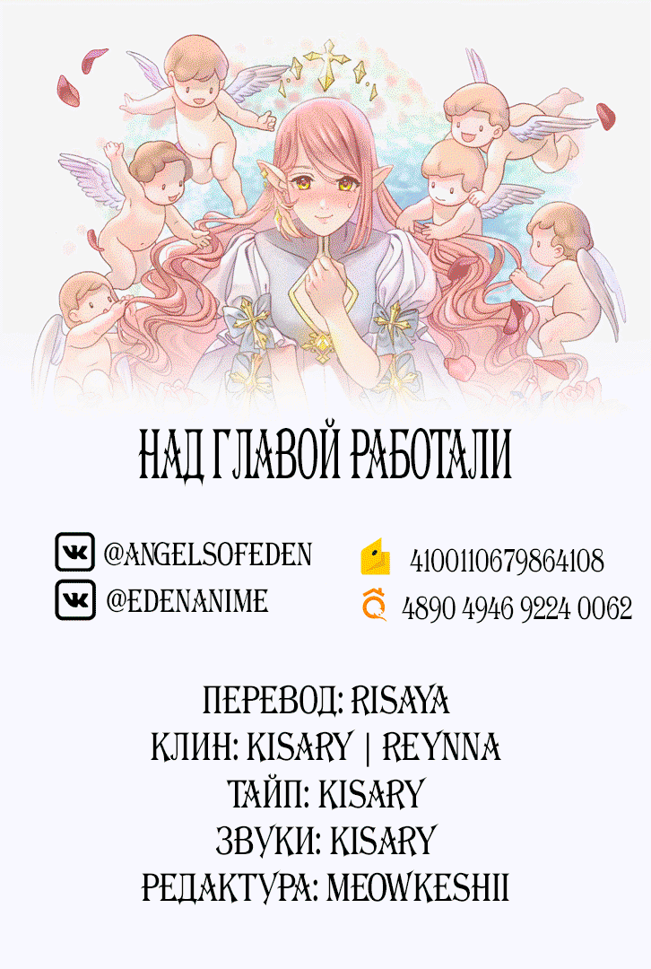 Манга Я объявляю себя айдолом - Глава 2 Страница 8