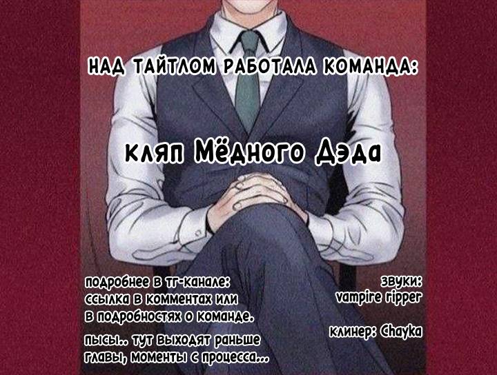 Манга Ливень - Глава 12 Страница 1
