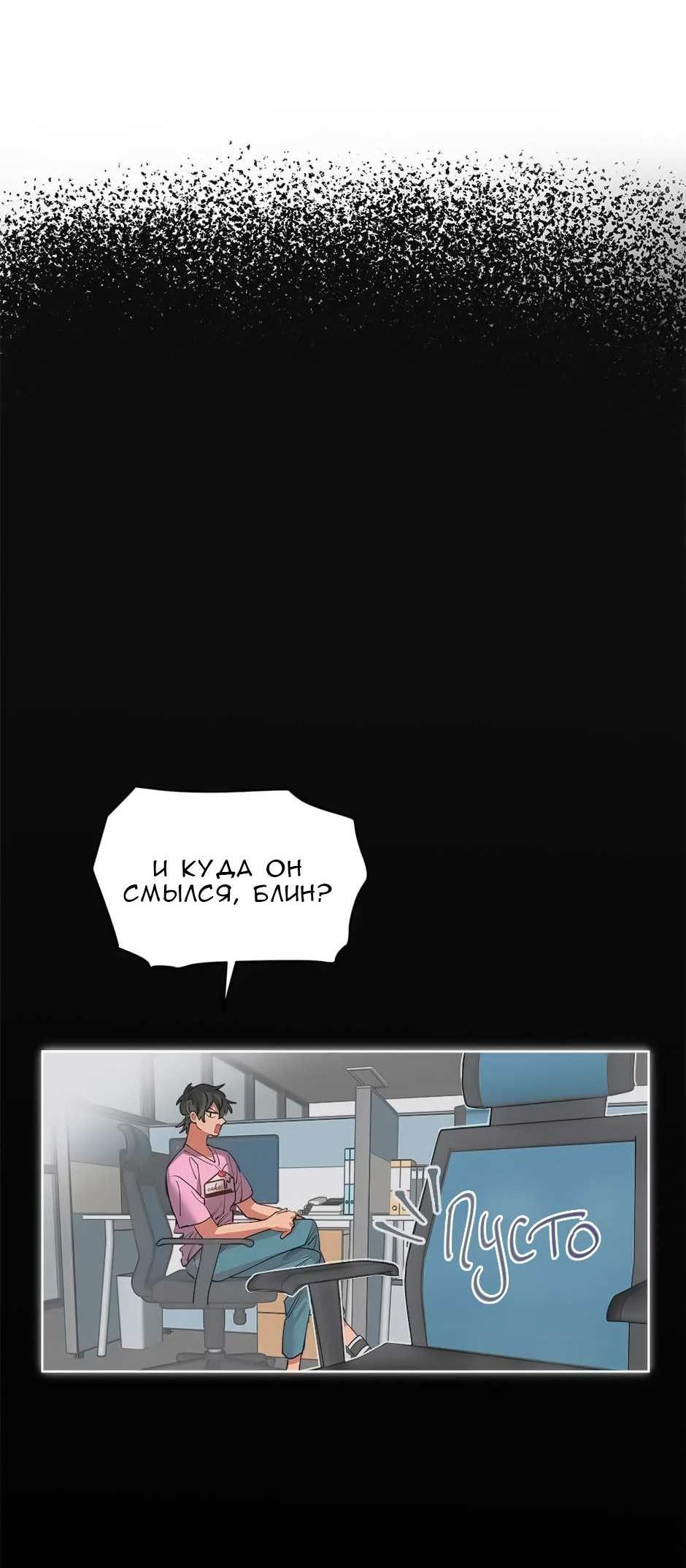 Манга Ливень - Глава 15 Страница 28