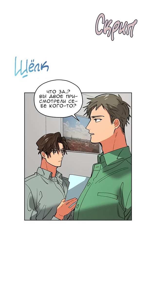 Манга Ливень - Глава 14 Страница 30