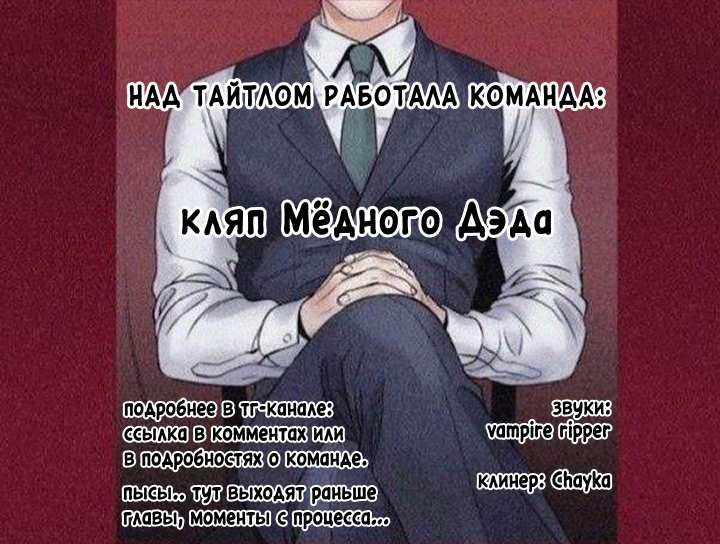 Манга Ливень - Глава 14 Страница 1