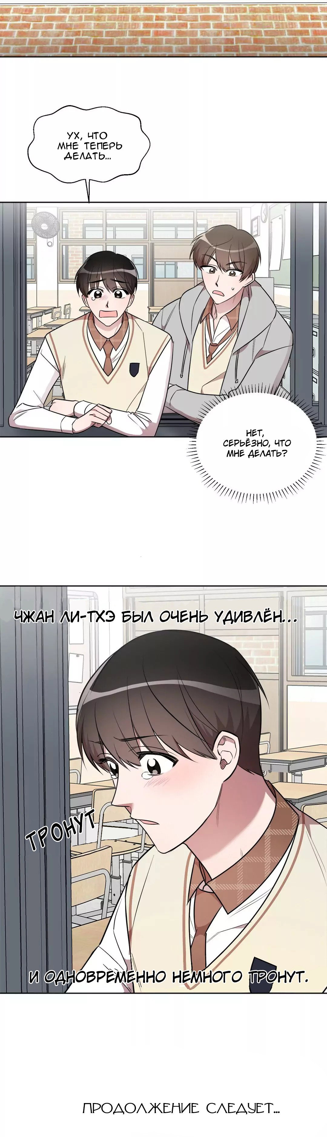 Манга Ничего не могу с собой поделать - Глава 5 Страница 17