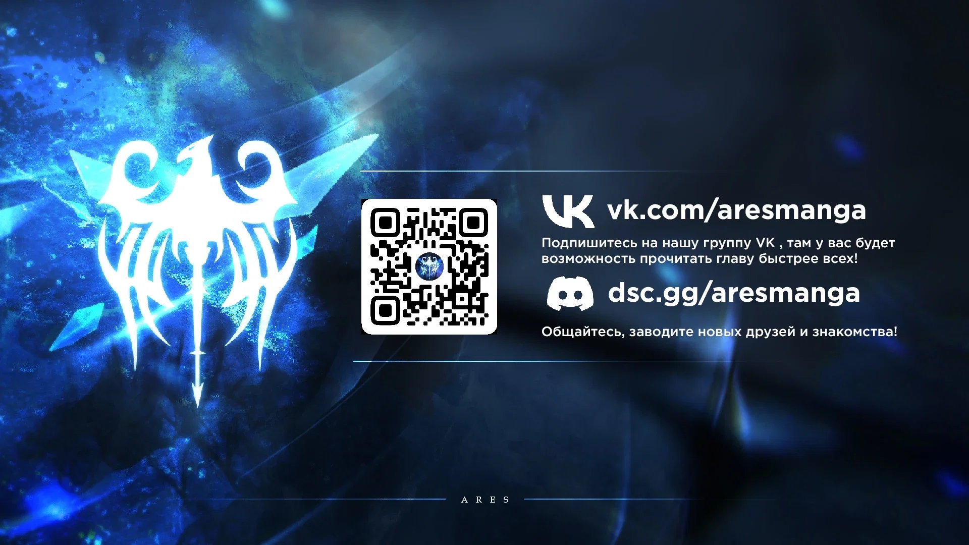 Манга Я поймал голема и вырвался из бедности - Глава 43 Страница 49